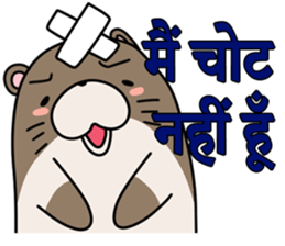 A liar Otter(Hindi) sticker #5096714