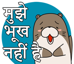 A liar Otter(Hindi) sticker #5096715