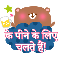 Dinner party (Hindi)