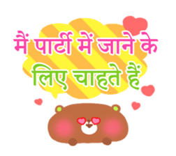 Dinner party (Hindi) sticker #5096961