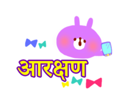 Dinner party (Hindi) sticker #5096962