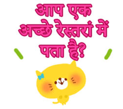 Dinner party (Hindi) sticker #5096963