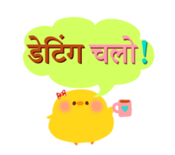 Dinner party (Hindi) sticker #5096967