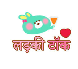 Dinner party (Hindi) sticker #5096969