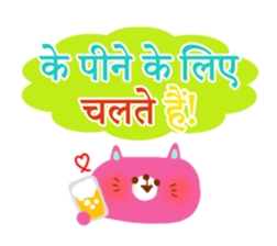 Dinner party (Hindi) sticker #5096971