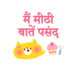 Dinner party (Hindi) sticker #5096972