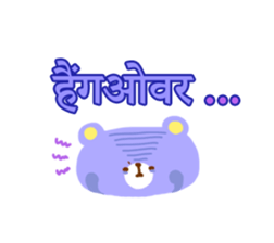 Dinner party (Hindi) sticker #5096974