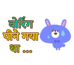 Dinner party (Hindi) sticker #5096975
