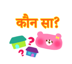 Dinner party (Hindi) sticker #5096979
