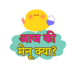 Dinner party (Hindi) sticker #5096980