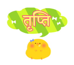 Dinner party (Hindi) sticker #5096985