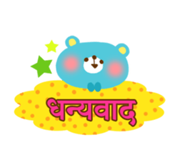 Dinner party (Hindi) sticker #5096986