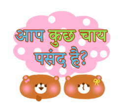 Dinner party (Hindi) sticker #5096988