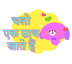 Dinner party (Hindi) sticker #5096989