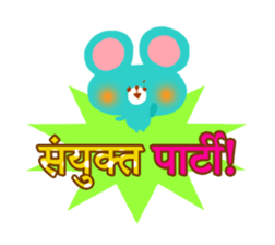 Dinner party (Hindi) sticker #5096990