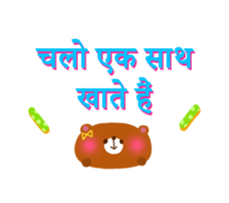 Dinner party (Hindi) sticker #5096991