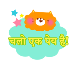 Dinner party (Hindi) sticker #5096992