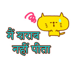 Dinner party (Hindi) sticker #5096994