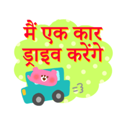 Dinner party (Hindi) sticker #5096995