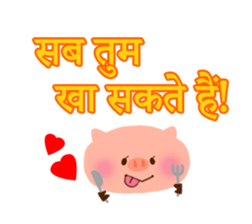 Dinner party (Hindi) sticker #5096996