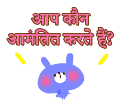 Dinner party (Hindi) sticker #5096997