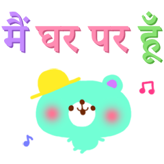 Message from children(Hindi)