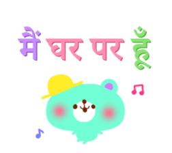 Message from children(Hindi) sticker #5097318