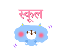 Message from children(Hindi) sticker #5097321