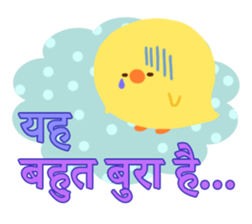 Message from children(Hindi) sticker #5097322