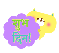 Message from children(Hindi) sticker #5097323