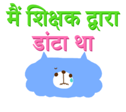 Message from children(Hindi) sticker #5097326