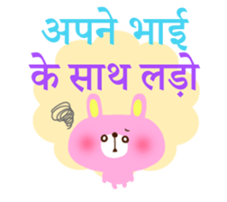 Message from children(Hindi) sticker #5097327