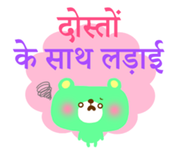 Message from children(Hindi) sticker #5097328