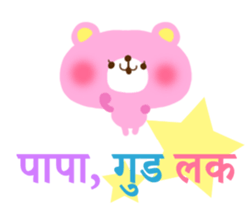 Message from children(Hindi) sticker #5097330