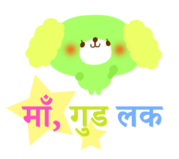 Message from children(Hindi) sticker #5097331