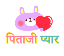 Message from children(Hindi) sticker #5097332