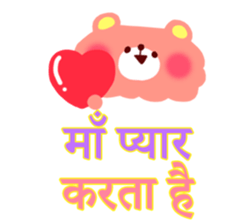 Message from children(Hindi) sticker #5097333