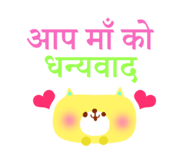 Message from children(Hindi) sticker #5097335
