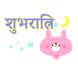 Message from children(Hindi) sticker #5097336