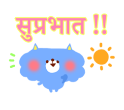 Message from children(Hindi) sticker #5097337