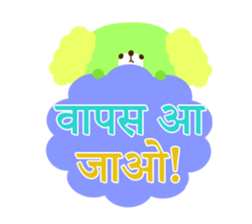 Message from children(Hindi) sticker #5097338