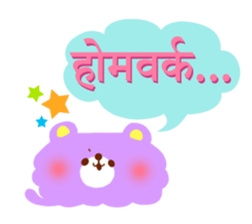 Message from children(Hindi) sticker #5097340