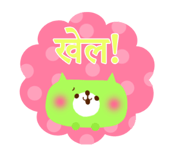 Message from children(Hindi) sticker #5097341