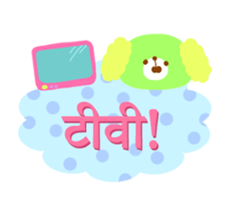 Message from children(Hindi) sticker #5097342