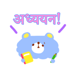 Message from children(Hindi) sticker #5097345