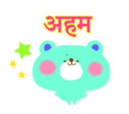 Message from children(Hindi) sticker #5097346