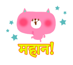 Message from children(Hindi) sticker #5097347