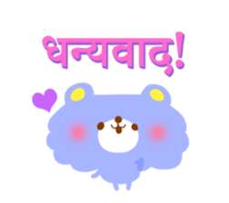 Message from children(Hindi) sticker #5097348