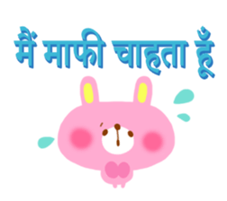 Message from children(Hindi) sticker #5097349