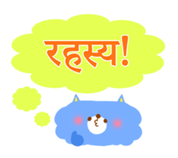 Message from children(Hindi) sticker #5097350